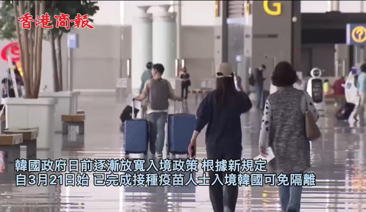 有片丨部分國際航線重啟 韓國入境免隔離掀報復性旅遊