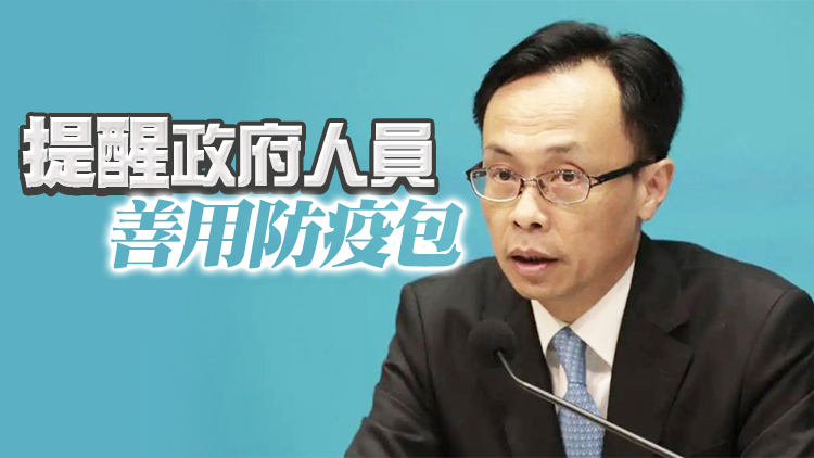 有片 | 聶德權籲公務員一連三天快測 及早識別感染截斷傳播鏈