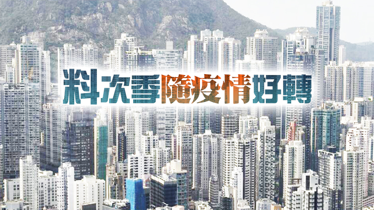 利嘉閣﹕一手私宅首季買賣創6年低