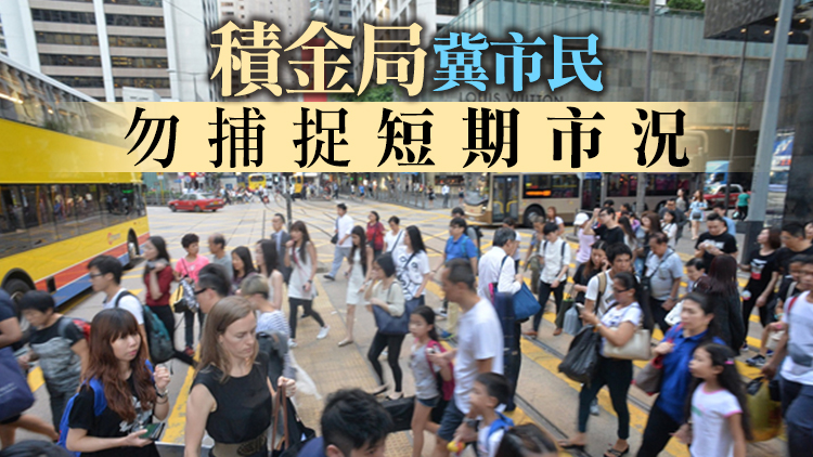 強積金3月份最終人均蝕逾3200