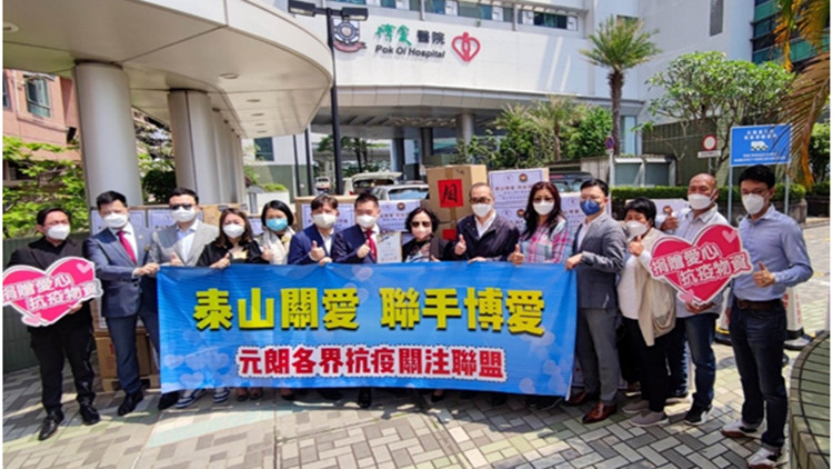 元朗各界抗疫關注聯盟接收抗疫物資儀式
