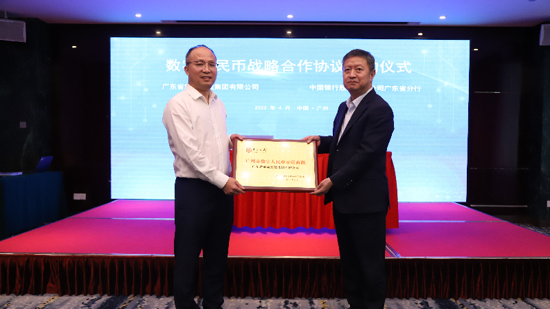 廣東中行攜手省旅控集團打造數字人民幣示範商圈