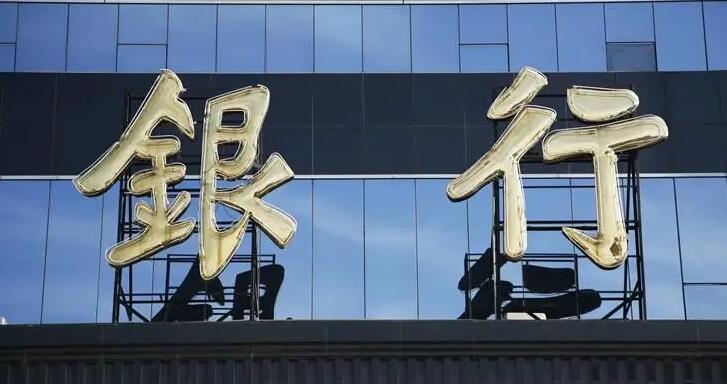 疫情之中房貸可以延期還嗎？多家銀行回應