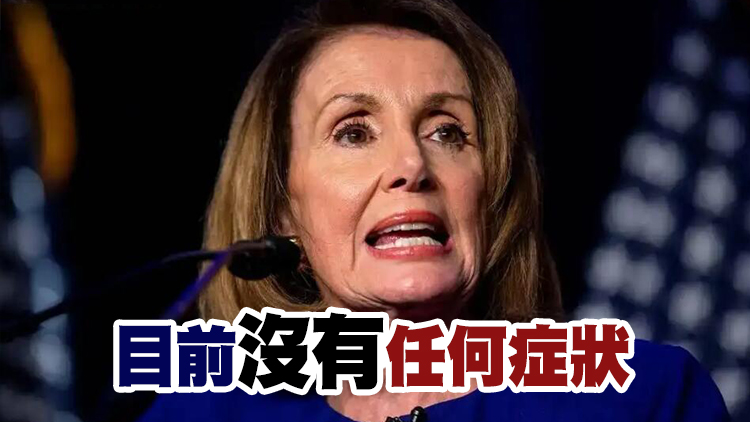 美國眾議院議長佩洛西確診要隔離 押後亞洲行程
