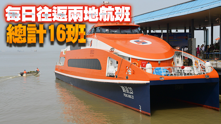 深圳蛇口至珠海九洲港航線4月8日起復航