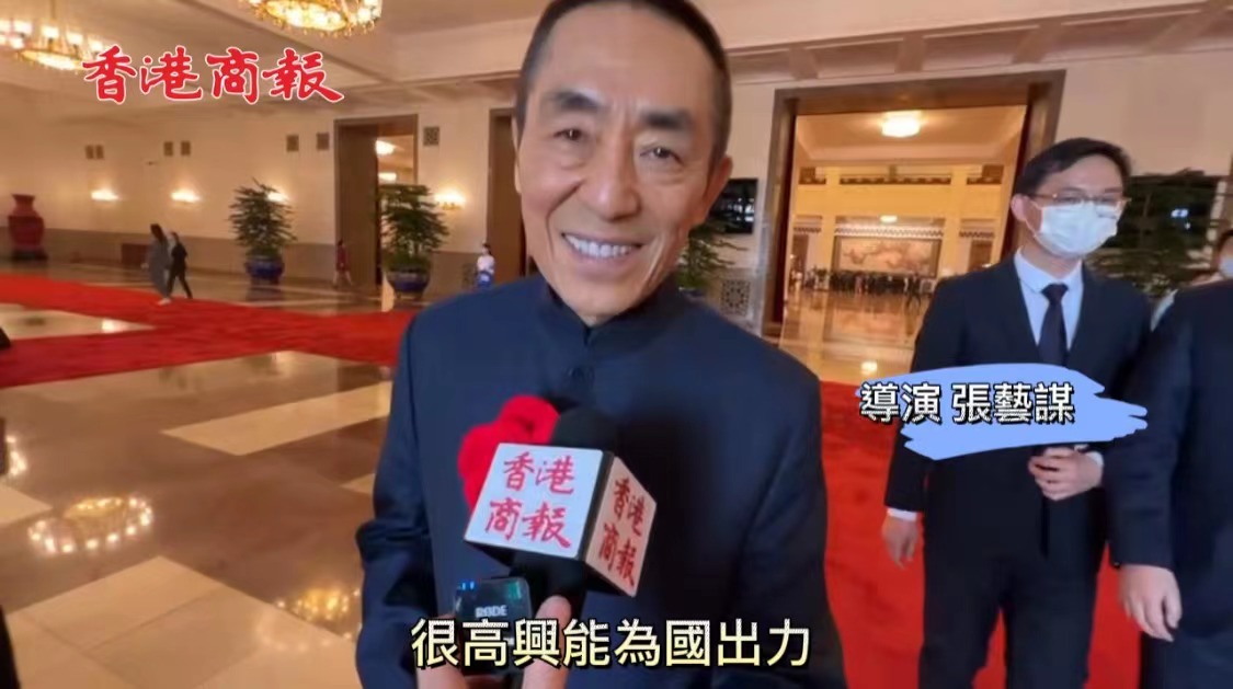 有片丨獲北京冬奧會表彰 張藝謀：很高興能為國出力
