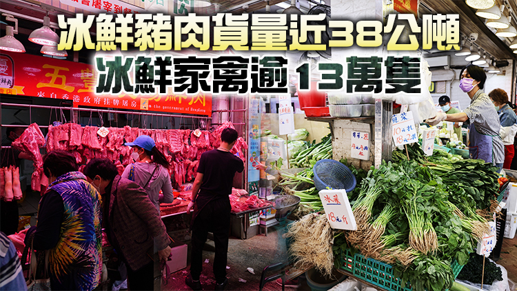 7日內地供港蔬菜2400公噸 鮮活食品供應充足穩定