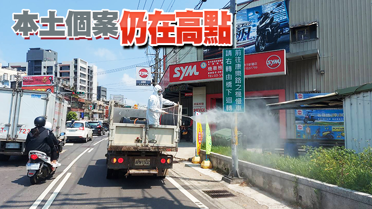 台灣8日新增本土確診384例 新增境外輸入123例