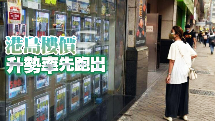 二手樓價單周急彈1.14% 升幅20周最勁