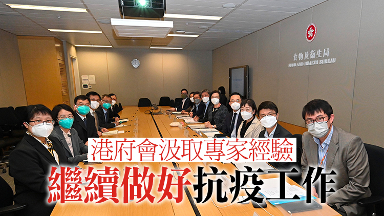 陳肇始與內地疫情防控專家會面 就本港疫情作深入交流