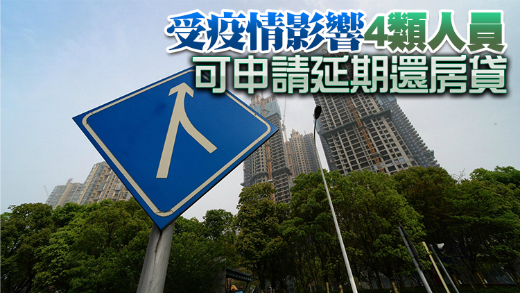 六大銀行回應房貸延期還款：滿足條件客戶可申請