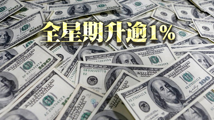 美元指數首次升穿100水平 再創近兩年高位