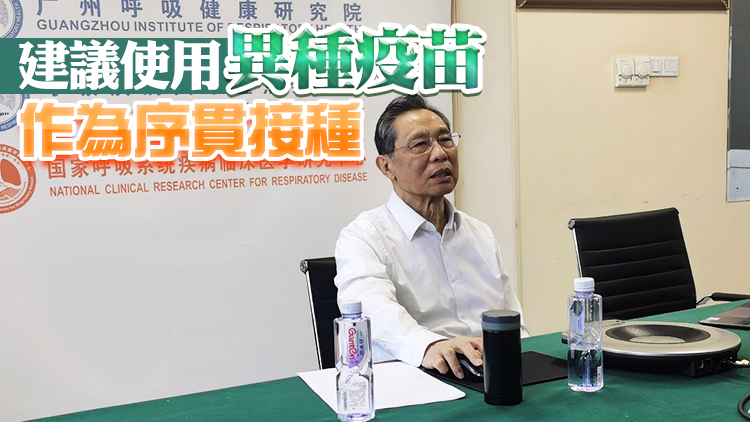 鍾南山：中國會在動態清零中逐步開放 但完全開放不適用