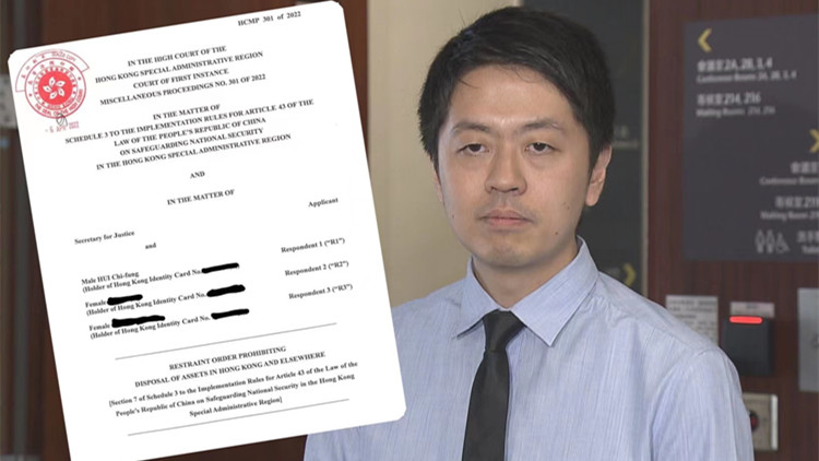 高院引國安法發限制令  許智峯及其妻母禁止處理在港財產