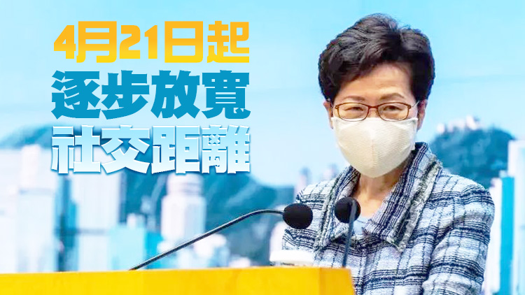 林鄭：本周公布三抗疫重點工作安排 未確定會否短期啟動全民檢測