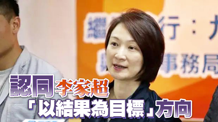 李慧琼冀下任特首重整管治架構 提升施政效能