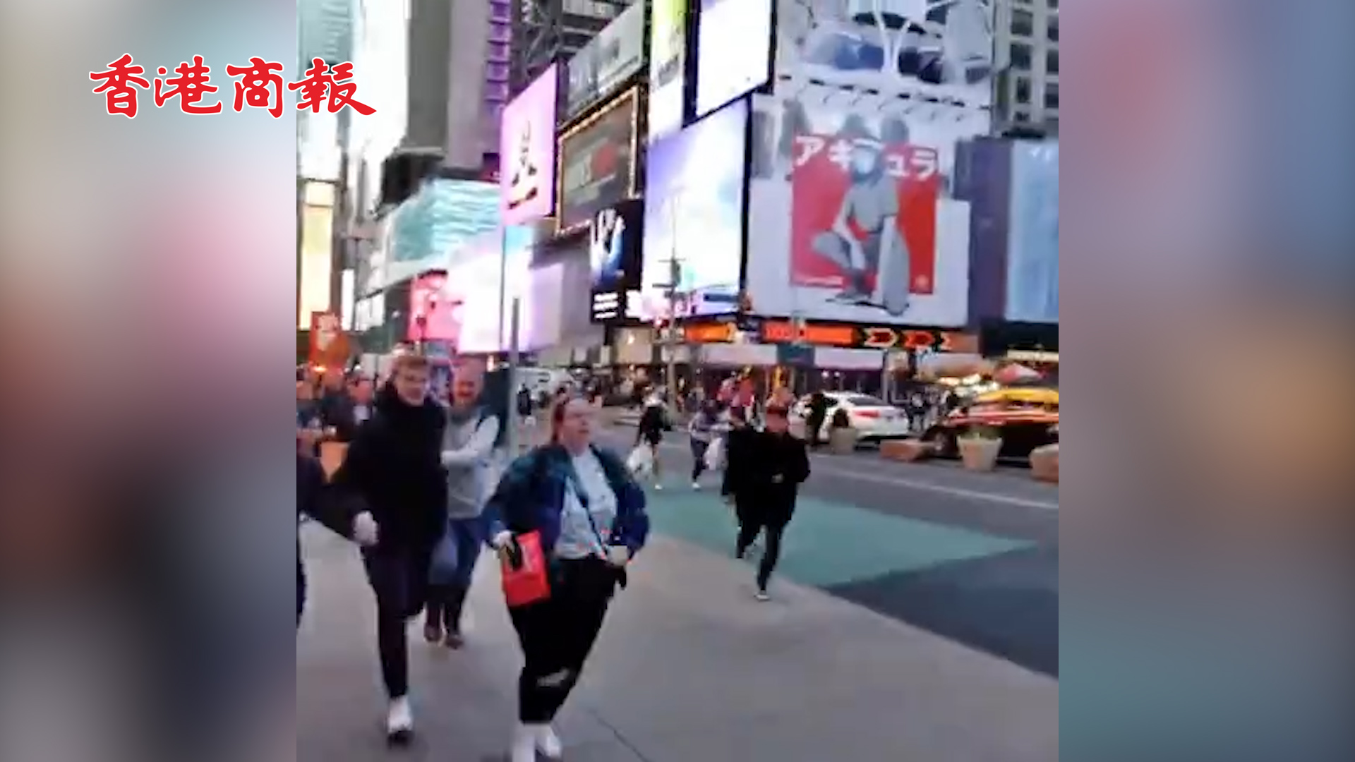  有片丨美國紐約時代廣場傳出巨大爆炸聲 民眾倉皇逃走