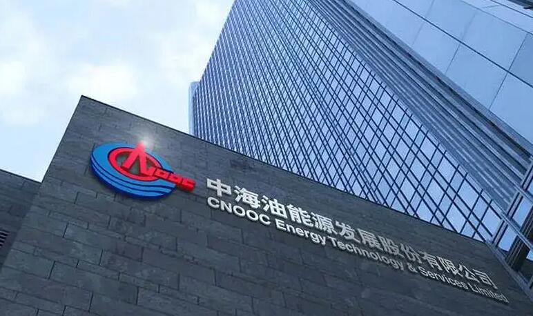 中海油A股發行價10.8元 籌最多323億