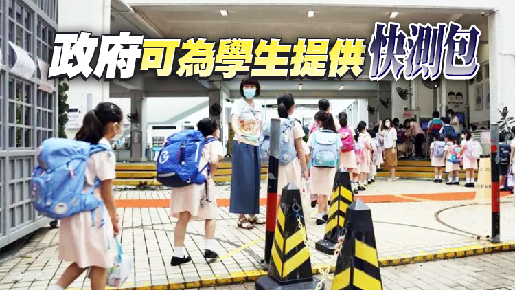 全港學校將分階段復課 學界倡已接種學生每周一測