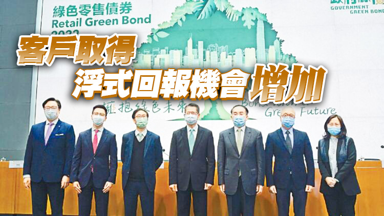 中銀香港料零售綠債超額認購3至5倍