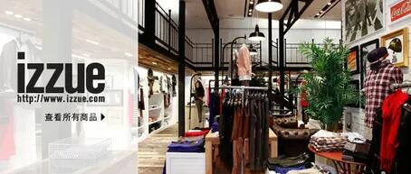 旺角izzue最快本月底結業 營業22載