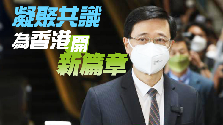 有片丨李家超11日走訪多個政黨及團體 冀聽取意見撰寫政綱