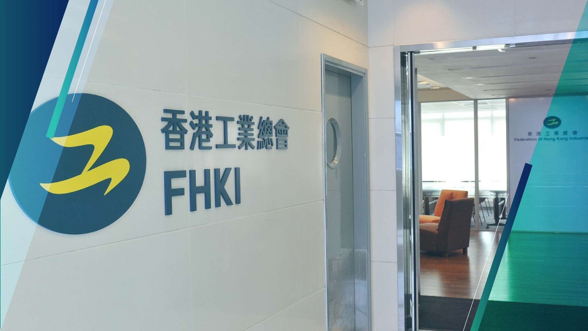 工總及工業界(一)選委支持李家超參選行政長官