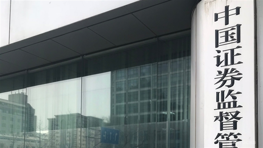 中證監等三部門：支持符合條件上市公司回購股份以穩定股價