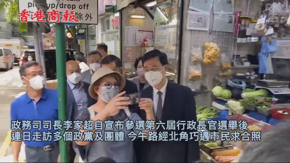 有片 | 李家超巧遇市民求合照 開心自拍表現親民