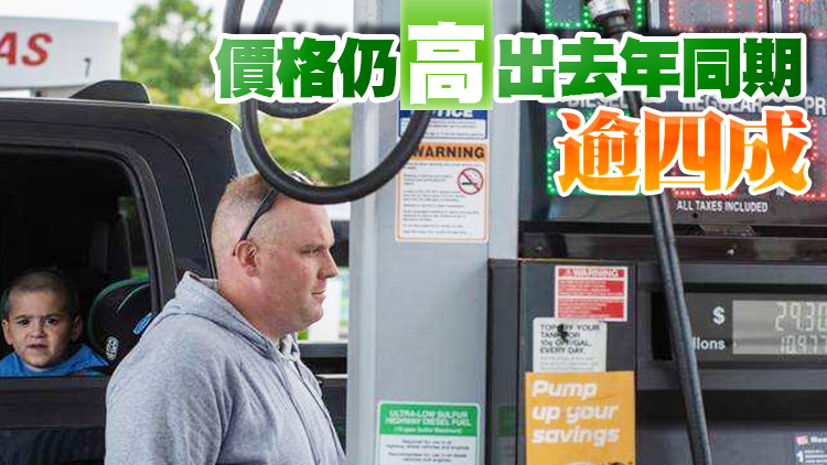 美國汽油價格連續兩周下跌