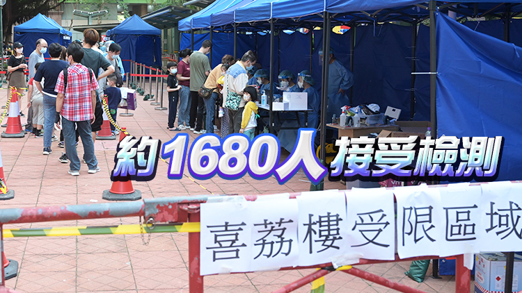 葵涌華荔邨喜荔樓強檢發現16宗陽性及7宗不確定個案