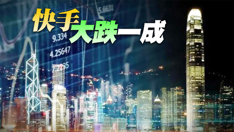 恒指半日跌106點 嗶哩嗶哩逆市升逾7%