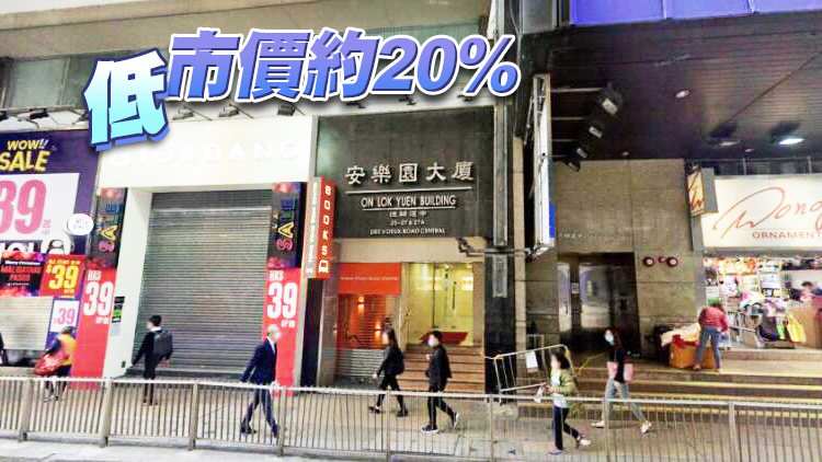 「洗米嫂」要錢唔要貨 傳勁蝕3200萬售中環商廈