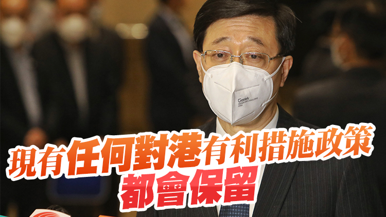 有片 | 李家超：若當選會繼承推進基本法23條立法工作