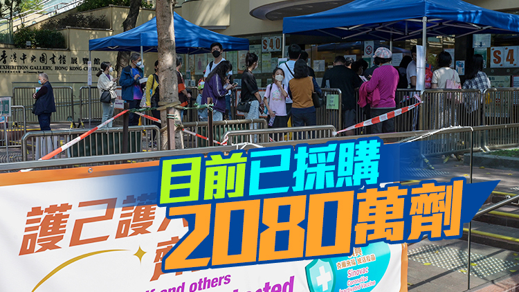 港府今年度預留90億元予疫苗接種 逾45億元用於採購疫苗
