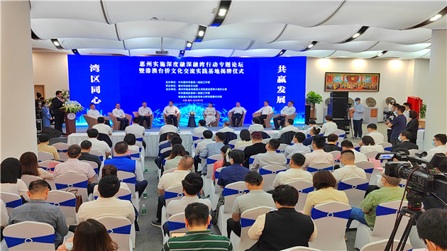 惠州港澳台僑文化交流實踐基地揭牌