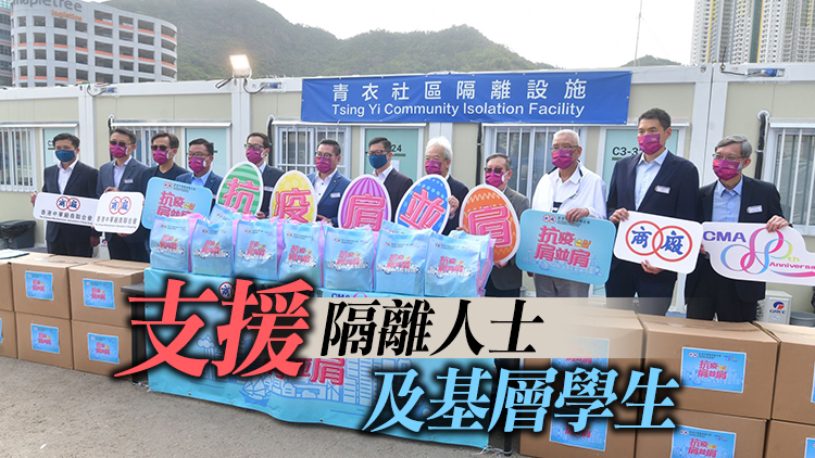 廠商會捐贈逾400萬元福袋及5000個快測包支援抗疫