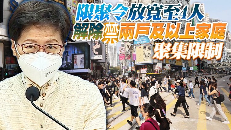 有片丨林鄭：21日起恢復晚市堂食至22時 健身中心美容院等處所將重開