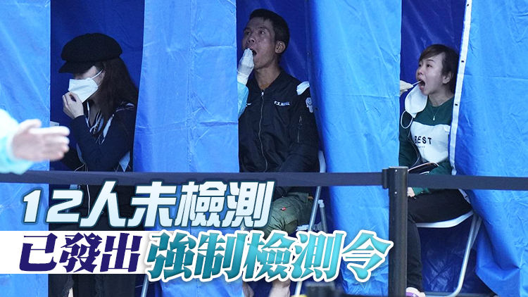 粉嶺祥華邨祥裕樓強檢發現5宗陽性及13宗不確定個案