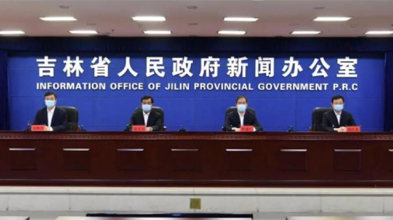 吉林省繼續堅持「動態清零」總方針 提高疫情防控和疫情處置能力