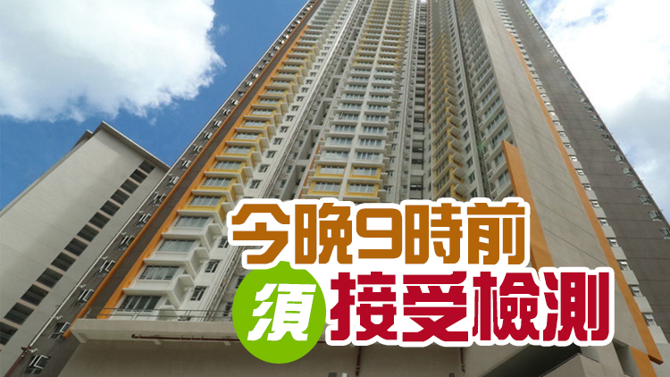 港府今午4時起圍封大窩口尚文苑進行強制檢測