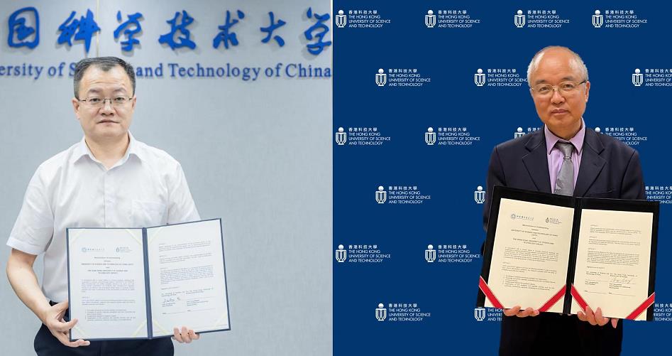 港科大與中科大舉行線上簽約儀式暨戰略合作研討會
