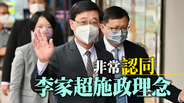 港區省級政協委員聯誼會對李家超參選政綱提五點建議