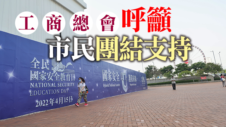 國安教育日15日線上舉行 辦系列活動營造維護國安氛圍