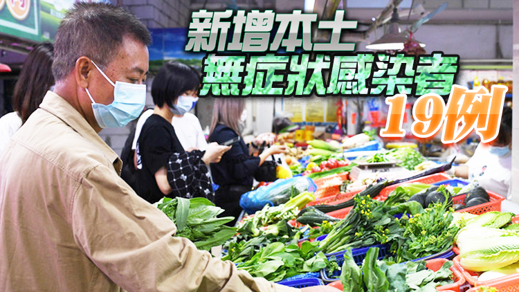 廣東14日新增本土確診病例22例  其中廣州21例