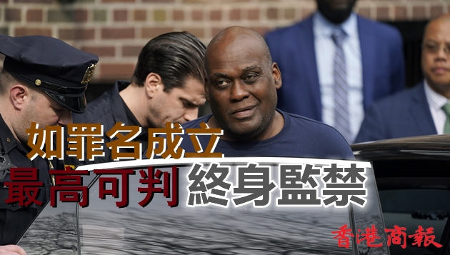 美國紐約地鐵槍擊案嫌犯首次出庭  被要求不得保釋