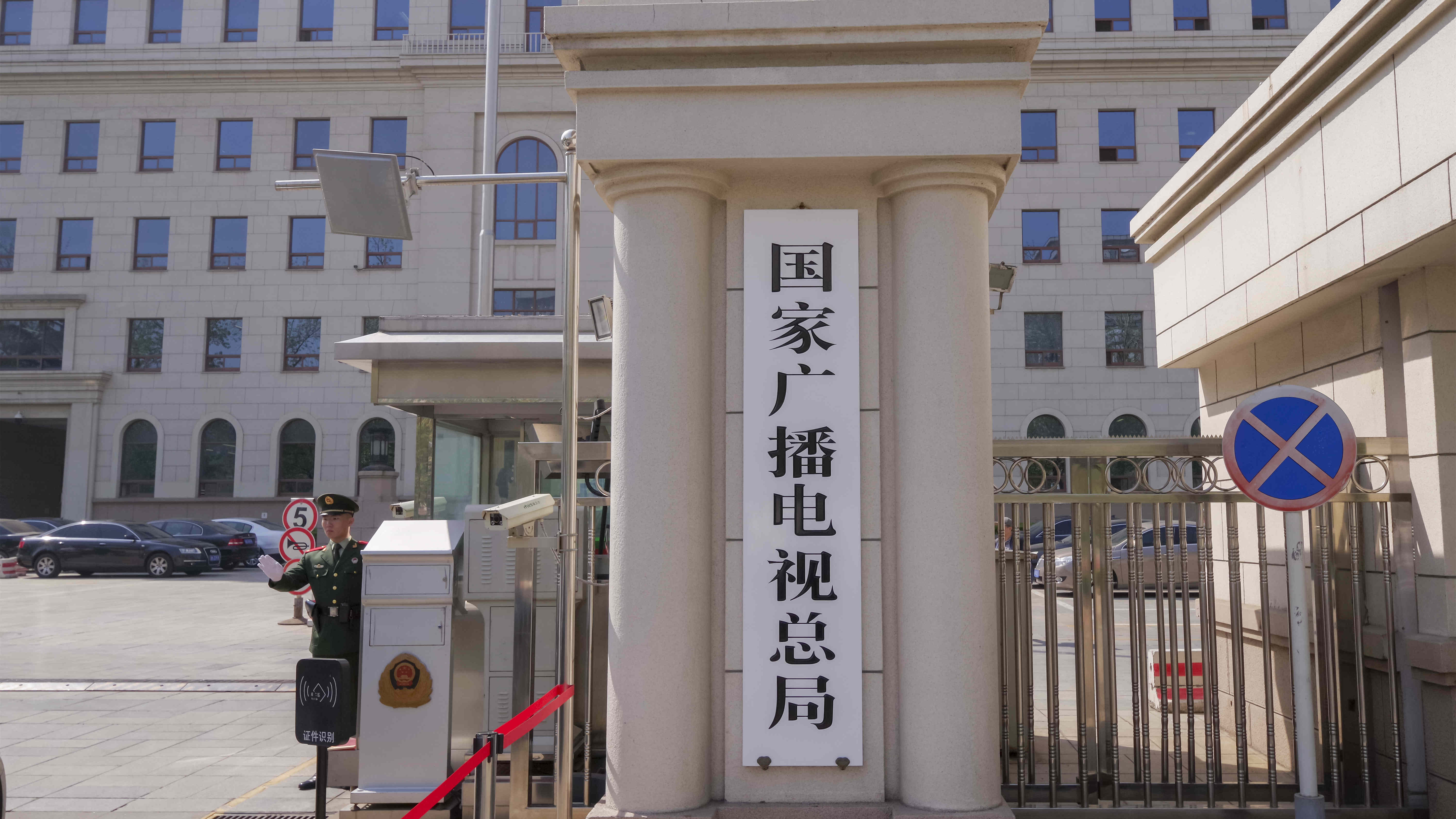 兩部門：嚴禁網絡視聽平台傳播違規遊戲