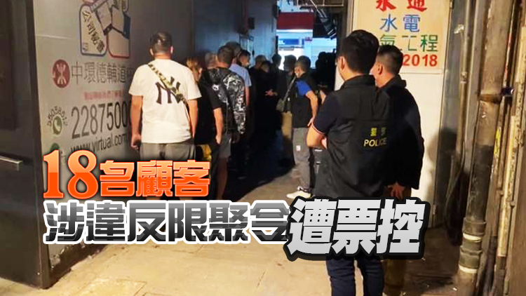 警方搗破2間違規經營酒吧 3負責人1職員1顧客被捕