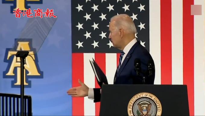有片 |  拜登演講台上疑對着空氣握手 場面十分迷幻