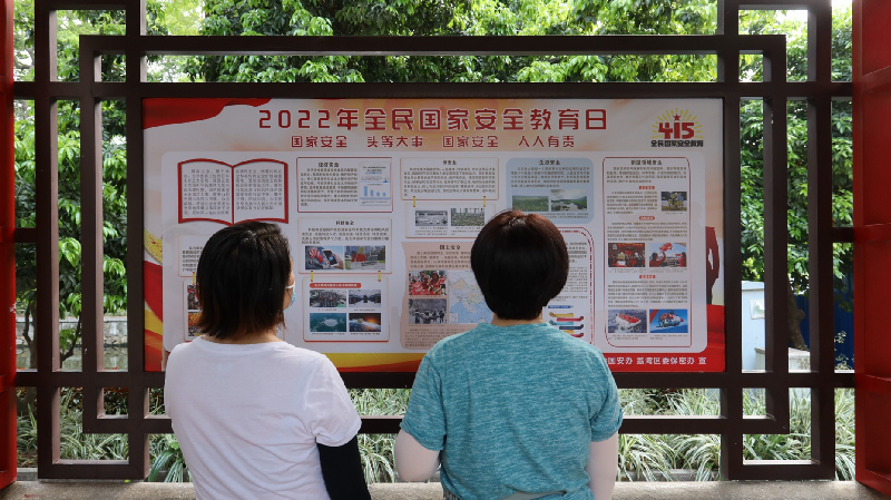 「總體國家安全觀荔灣湖主題公園」落成